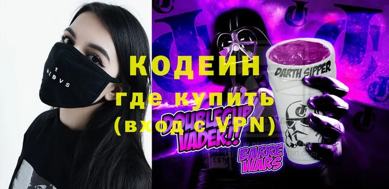 Кодеин Purple Drank  MEGA ONION  Вилюйск 