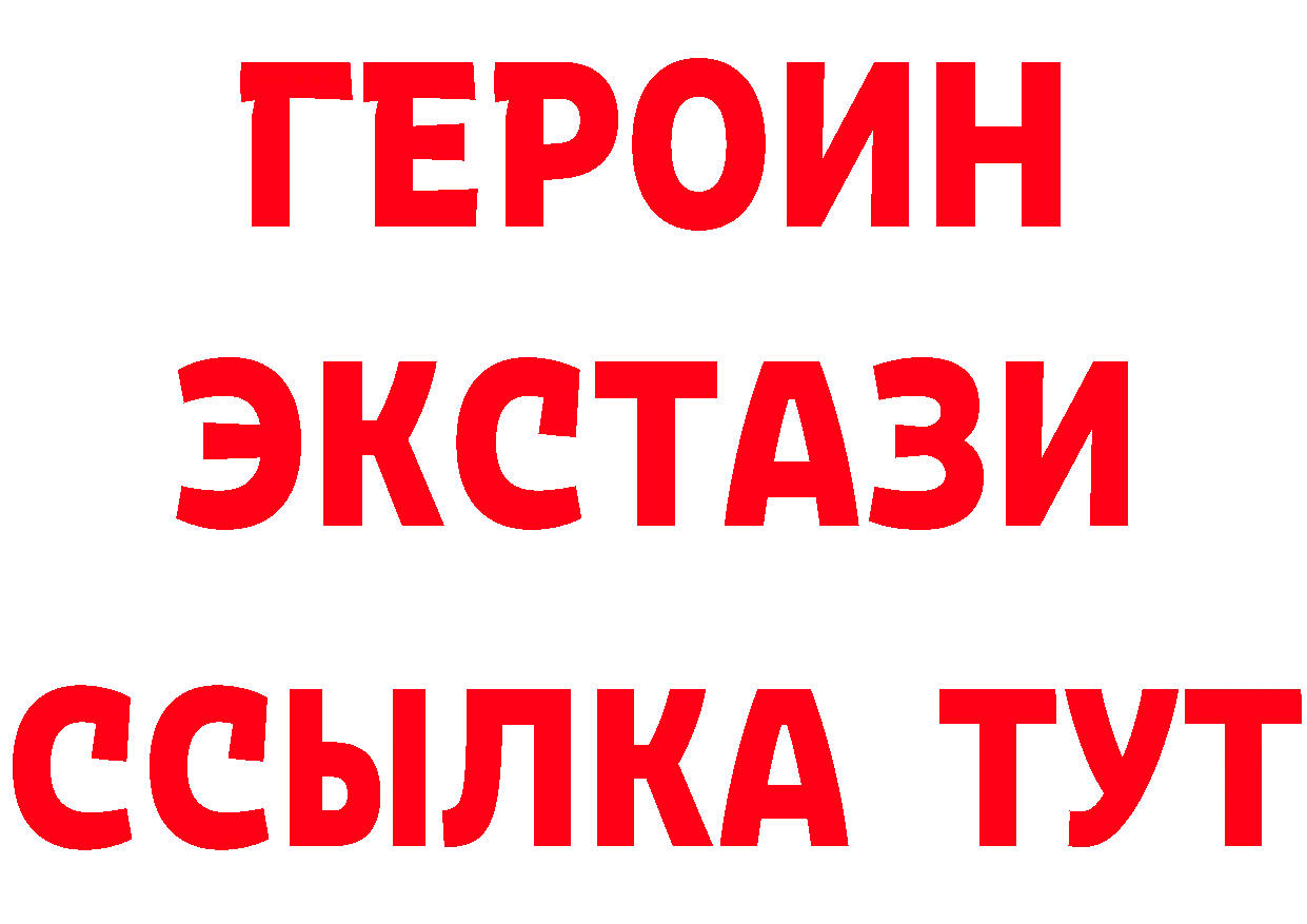 Бутират 1.4BDO вход дарк нет hydra Вилюйск